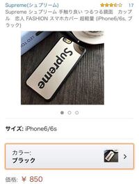 このsupremeのiphoneケースって正規品か偽物かわかる人いますか Yahoo 知恵袋