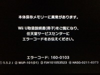 Wiuのエラーコードについてです つい先日 Wiiuを起動してブラウザやソフト Yahoo 知恵袋