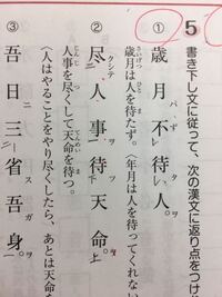 漢文についてです人事を尽くして 天命を待つに返り点を打つときの模範解答は Yahoo 知恵袋