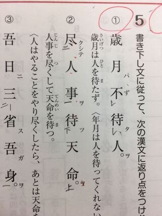 の漢文の返り点はokですか 一二点は 被らない時は二回使って Yahoo 知恵袋