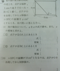 中2の一次関数の利用の問題です わからないなので 解説も含めて Yahoo 知恵袋