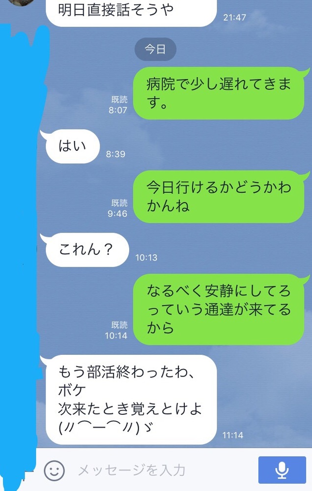 男子高校生2年の男です 自分はとある高校の剣道部に所属してるのですが Yahoo 知恵袋