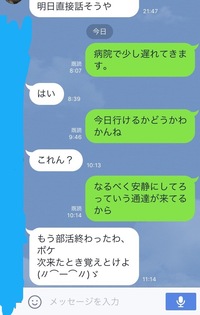 明日部活を辞めるので部員の前で謝罪しなきゃいけないのですがこれでいい Yahoo 知恵袋