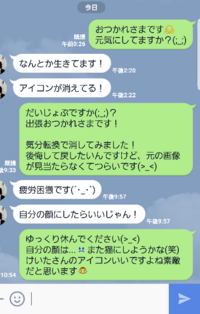 Line脈なしでしょうか 最近気になる女性とlineで連絡をしています Yahoo 知恵袋
