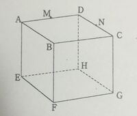 下の図のように 1辺の長さが6cmの立方体abcd Efghを 切り口が Yahoo 知恵袋