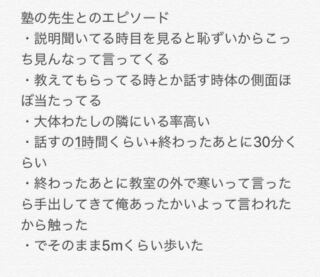 塾講師 大学生 とのエピソードです どう思いますか Yahoo 知恵袋