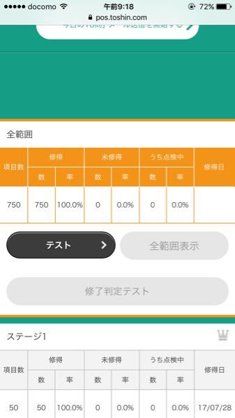 東進の新難度別システム英語文法編Ⅲ(大岩先生)のテキストについて