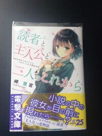 中学生の読書感想文にライトノベルは いいですか ちなみに友達 Yahoo 知恵袋