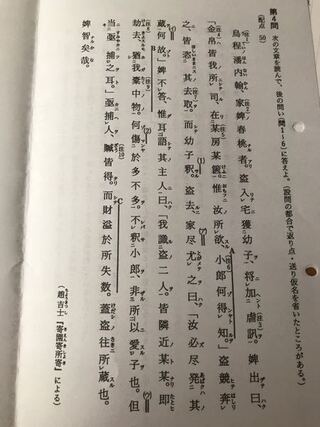 傍線部cの書き下し文と 全文の訳を教えて下さい 烏程潘內翰家婢春桃者 盜 Yahoo 知恵袋