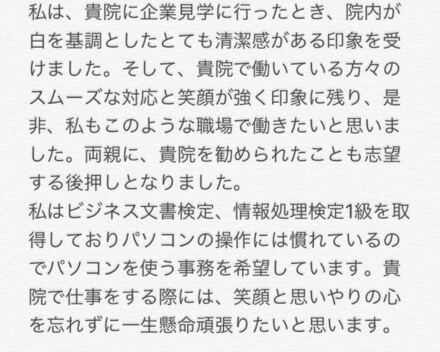 急いでます 志望動機の添削をして欲しいです いま高校３年生で耳 教えて しごとの先生 Yahoo しごとカタログ