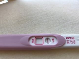 予定 陽性 生理 日 陰性 その後