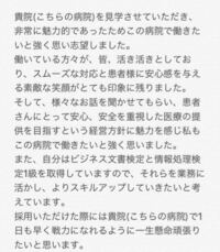 面接を受けます 耳鼻咽喉科のパート面接を受けます 志望動機 以前から医 Yahoo 知恵袋