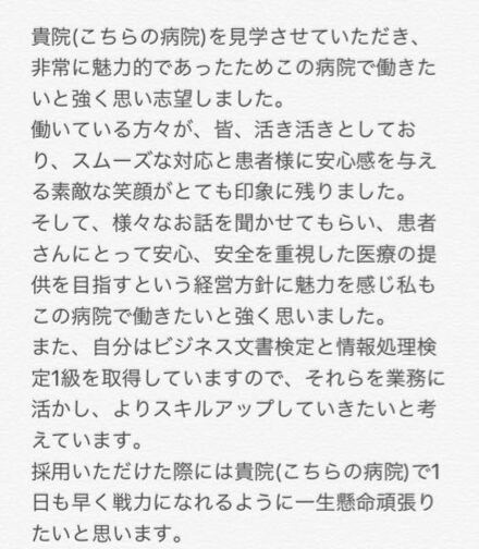 志望動機の添削お願いします 悪いところや直した方がいいところの 教えて しごとの先生 Yahoo しごとカタログ