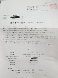 これは無視しても良いのでしょうか 姉が一年前まで住んでた家の何 Yahoo 知恵袋