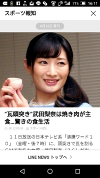 武田梨奈かわいい どう思いますか こんな表情がめちゃめちゃ可愛 Yahoo 知恵袋