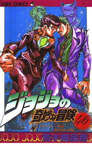 何巻 ジョジョの奇妙な冒険漫画 STEEL BALL RUN ジョジョの奇妙な冒険