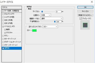 Adobephotoshopcs4windows版で文字縁取りをする Yahoo 知恵袋