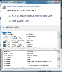 Canonpixusｍｇ3630で 紙の文書を スキャンして Pcでｐｄｆに Yahoo 知恵袋