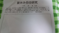 中学1年 理科の自由研究のレポートでなにを書けばいいかわかりません Yahoo 知恵袋