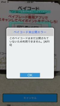 ジャイロゼッターのケルベイザーのqrコードをがほしいのである Yahoo 知恵袋