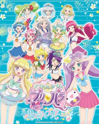 プリパラで一番かわいいキャラは誰ですか ファルル様です ひび Yahoo 知恵袋