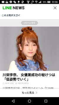 川栄李奈かわいい どうおもいますか 可愛いです Yahoo 知恵袋