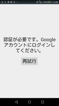 本日 家族がスマホの機種変更をしました 早速アプリをダウンロードし Yahoo 知恵袋