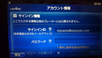 Vitaのpsnのサインインのeメールアドレスの意味がわかりません Gma Yahoo 知恵袋