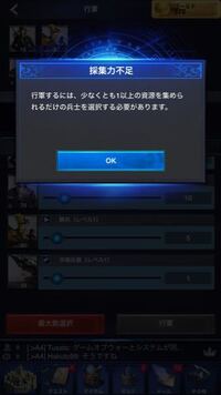 Ff15新たなる王国スマホアプリについてです 建築をレベルアップ Yahoo 知恵袋