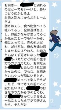 彼女とlineしてて 嫌いになった と聞かれたので冗談のつもり Yahoo 知恵袋