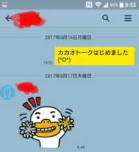 カカオトーク って Lineみたいに 既読 つかないんですか T T Yahoo 知恵袋