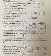 中学数学、どなたか教えてください。 画像のあみだくじの問題の攻略？というか解き方がわからないです。(ゴリおしじゃない方法)

なぜそうなるのか解説付きでお願いします！