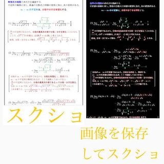 画像を保存すると色が反転みたいになるときの対処法を教えてください Yahoo 知恵袋