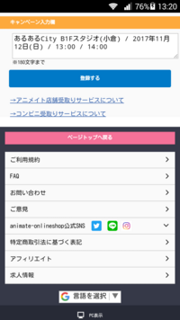 まふまふさんの握手会応募についてなんですが 私は小倉のやつに応募したいので ア Yahoo 知恵袋