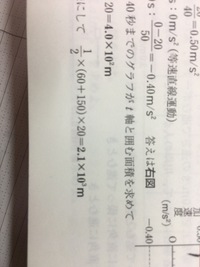 物理の有効数字の質問です 写真の様な式でまず括弧の中を計算して210になり 1 Yahoo 知恵袋