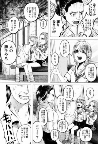 このマンガの題名を教えてください 知るかバカうどん作 ｊｃボコ Yahoo 知恵袋