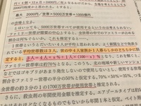 初歩的な問題ですみません 平均の求め方を教えて下さい ある Yahoo 知恵袋