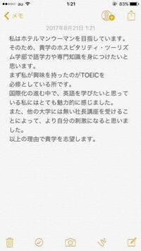 明海大学のaoを今度受けるのですが 志望理由の添削お願いします Yahoo 知恵袋