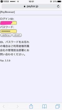 現在魚民でアルバイトしているのですが 給与明細を閲覧できるurlをお願いし Yahoo 知恵袋