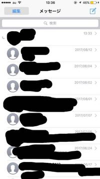 Iphoneのメッセージの欄の毎回同じ人のみ人の名前の横に月マ Yahoo 知恵袋