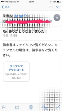 最近appleからこんなメールが ご購入いただきありがとうございま Yahoo 知恵袋