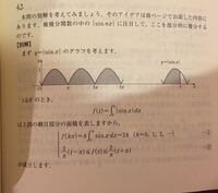 理系数学の良問プラチカ の問題集についての質問です 42番の問題の Yahoo 知恵袋