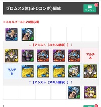 パズドラ月曜ダンジョンのポチポチ編成なのですが画像の編成だとガネーシ Yahoo 知恵袋