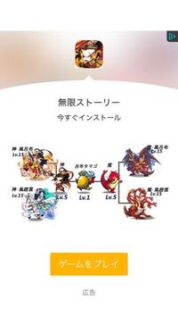 これは無限ストーリーのアプリなんですが魔の最初のやつはモンストのイラストですよ Yahoo 知恵袋