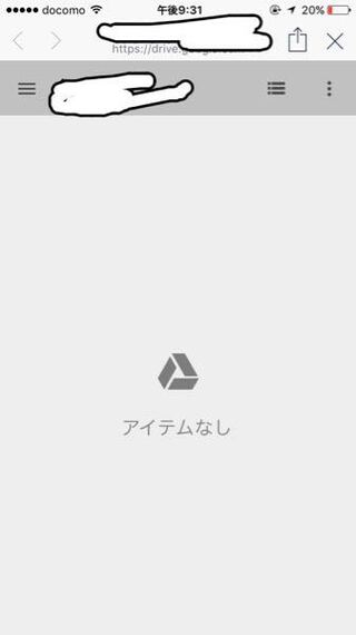 グーグルドライブの使い方について Lineで送られて来たドライブのファイル Yahoo 知恵袋