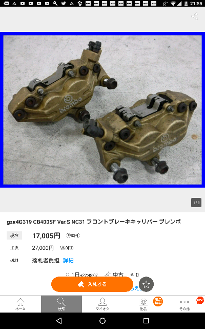 CB400SFNC31STD - にversionSのブレンボのフロ - Yahoo!知恵袋