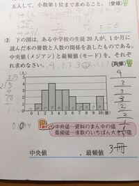 数学中央値 この答えと解説をお願いします Yahoo 知恵袋