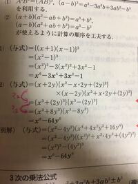 高校数学3次の乗法公式の利用 次の式を展開せよ X 2y X Yahoo 知恵袋