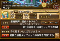 トレクルのキャラクター詳細で 右上に 3 と表示されるのですが これは Yahoo 知恵袋