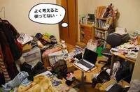 夫の部屋がゴミ屋敷です 新婚で 結婚前から部屋が片付けられない夫でし Yahoo 知恵袋